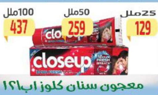CLOSE UP Toothpaste  in Ehab Prince in Egypt - Cairo
