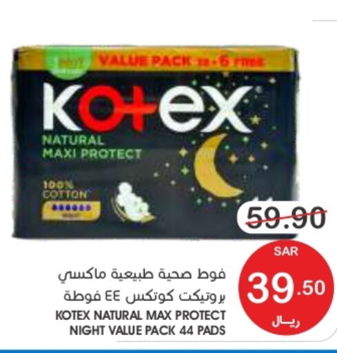KOTEX   in  مـزايــا in مملكة العربية السعودية, السعودية, سعودية - القطيف‎
