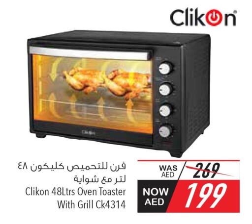 CLIKON Toaster  in السفير هايبر ماركت in الإمارات العربية المتحدة , الامارات - أبو ظبي