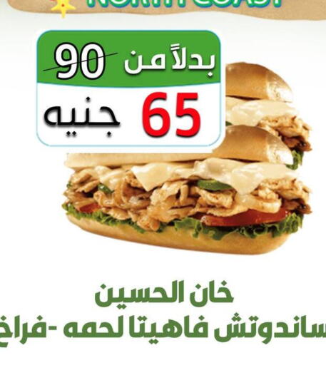  Chicken Burger  in خان الحسين in Egypt - القاهرة