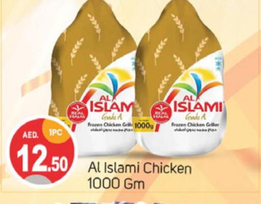 AL ISLAMI Frozen Whole Chicken  in سوق طلال in الإمارات العربية المتحدة , الامارات - الشارقة / عجمان