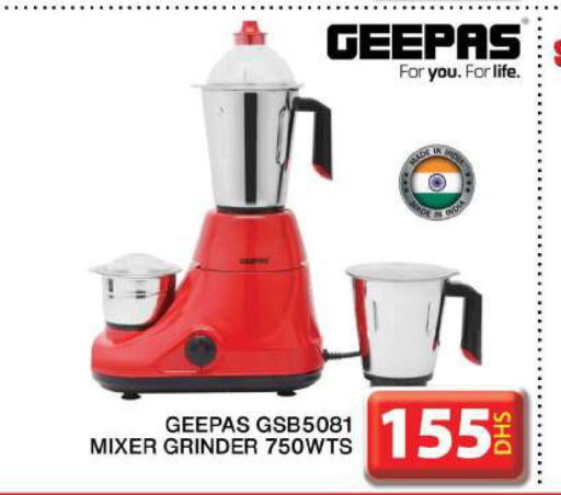 GEEPAS Mixer / Grinder  in جراند هايبر ماركت in الإمارات العربية المتحدة , الامارات - دبي