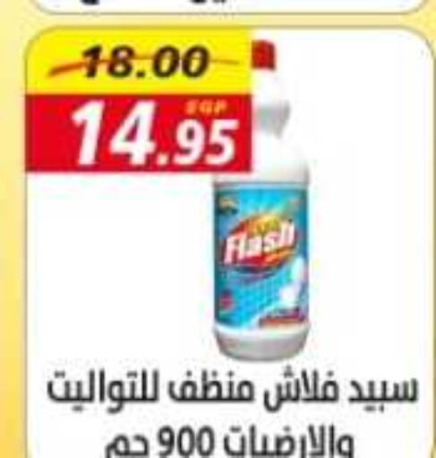OXI Bleach  in Awlad Hassan Markets in Egypt - Cairo