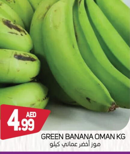  Banana Green  in سوق المبارك هايبرماركت in الإمارات العربية المتحدة , الامارات - الشارقة / عجمان