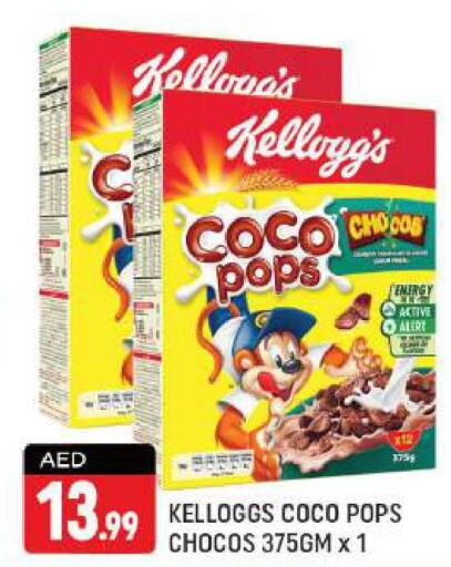 KELLOGGS Cereals  in Shaklan  in UAE - Dubai