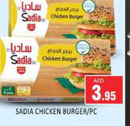 SADIA Chicken Burger  in مجموعة باسونس in الإمارات العربية المتحدة , الامارات - دبي