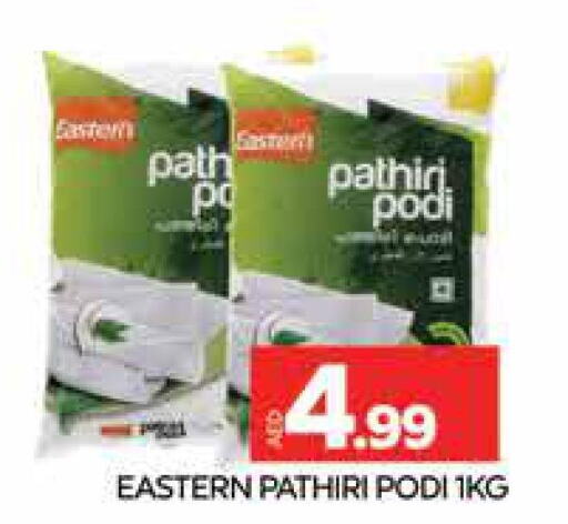 EASTERN Rice Powder / Pathiri Podi  in AL MADINA (Dubai) in UAE - Dubai