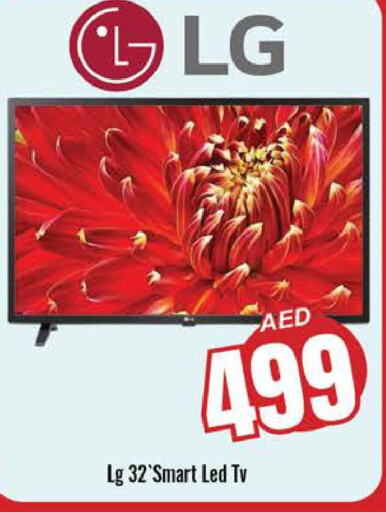 LG Smart TV  in مجموعة باسونس in الإمارات العربية المتحدة , الامارات - ٱلْعَيْن‎