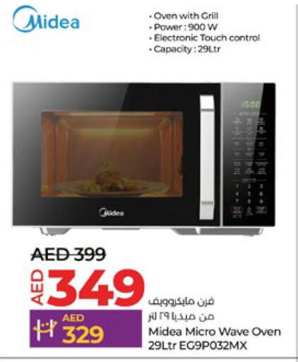 MIDEA Microwave Oven  in لولو هايبرماركت in الإمارات العربية المتحدة , الامارات - رَأْس ٱلْخَيْمَة