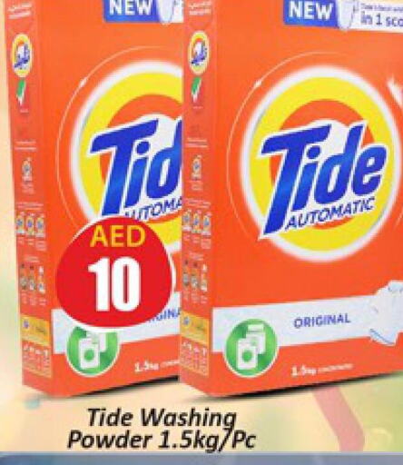 TIDE Detergent  in Al Madina  in UAE - Dubai