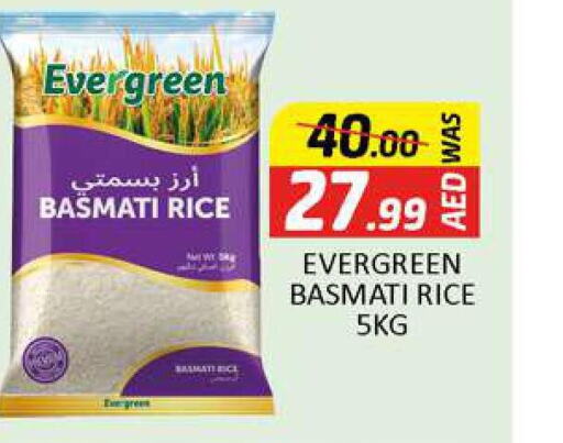  Basmati / Biryani Rice  in المدينة in الإمارات العربية المتحدة , الامارات - دبي
