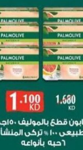 PALMOLIVE   in Sulaibkhat & Doha Coop in Kuwait