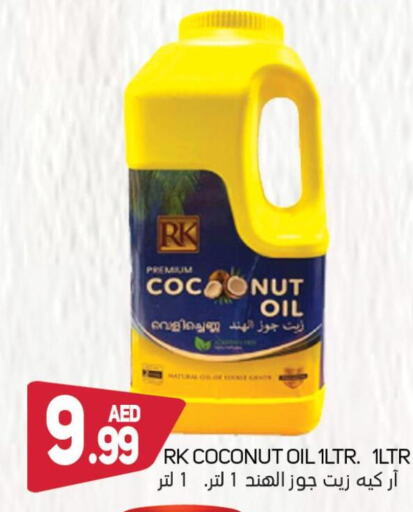 RK Coconut Oil  in سوق المبارك هايبرماركت in الإمارات العربية المتحدة , الامارات - الشارقة / عجمان