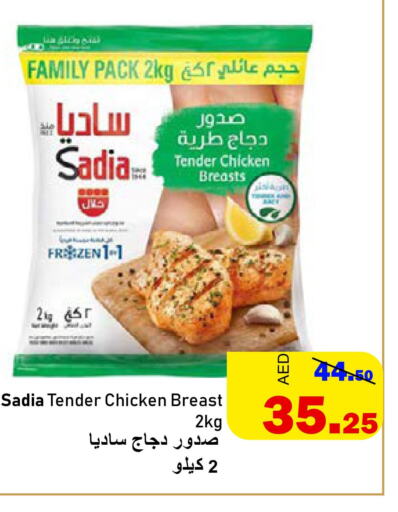 FARM FRESH Chicken Breast  in Al Aswaq Hypermarket in UAE - Ras al Khaimah