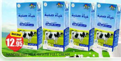  Long Life / UHT Milk  in مجموعة باسونس in الإمارات العربية المتحدة , الامارات - دبي