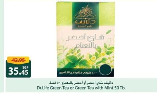  Green Tea  in Spinneys  in Egypt - Cairo