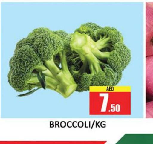  Broccoli  in المدينة in الإمارات العربية المتحدة , الامارات - رَأْس ٱلْخَيْمَة