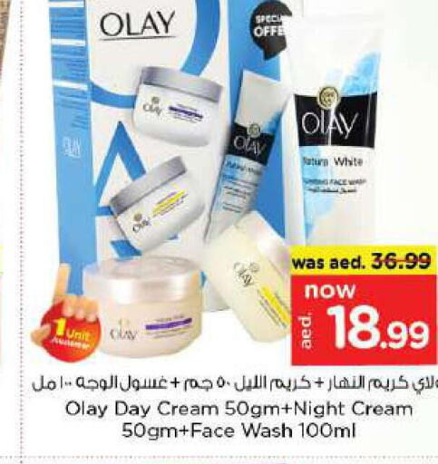 OLAY Face cream  in نستو هايبرماركت in الإمارات العربية المتحدة , الامارات - رَأْس ٱلْخَيْمَة