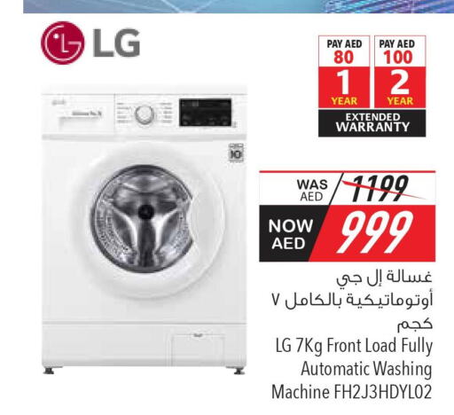 LG Washer / Dryer  in السفير هايبر ماركت in الإمارات العربية المتحدة , الامارات - ٱلْعَيْن‎
