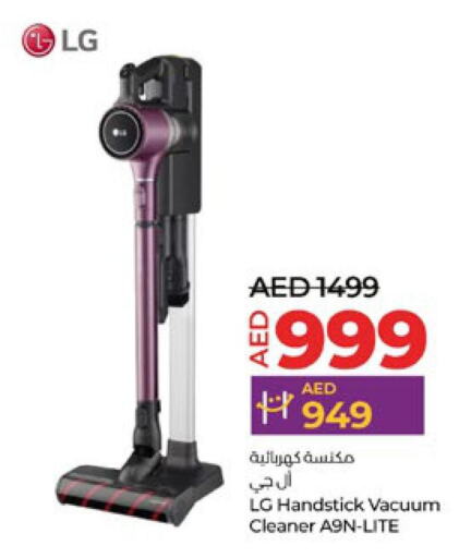 LG Vacuum Cleaner  in Lulu Hypermarket in UAE - Al Ain