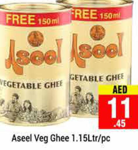  Vegetable Ghee  in PASONS GROUP in UAE - Dubai