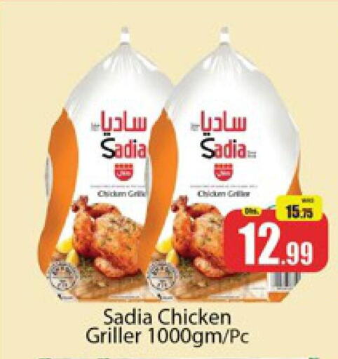SADIA Frozen Whole Chicken  in Al Madina  in UAE - Dubai