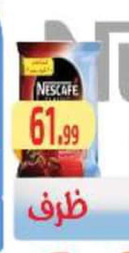 NESCAFE Coffee  in Ehab Prince in Egypt - Cairo