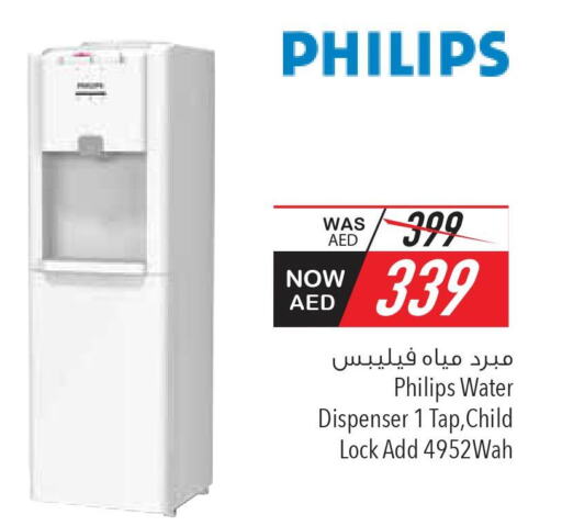 PHILIPS Water Dispenser  in Safeer Hyper Markets in UAE - Umm al Quwain