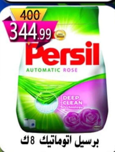 PERSIL Detergent  in Hyper Eagle in Egypt - Cairo
