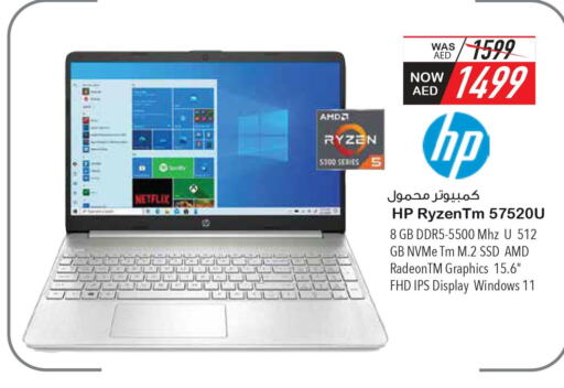 HP Laptop  in السفير هايبر ماركت in الإمارات العربية المتحدة , الامارات - الشارقة / عجمان