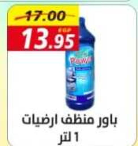  General Cleaner  in Awlad Hassan Markets in Egypt - Cairo