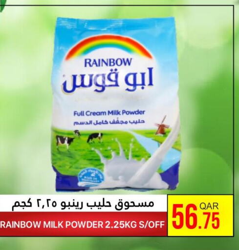 RAINBOW Milk Powder  in القطرية للمجمعات الاستهلاكية in قطر - الشحانية