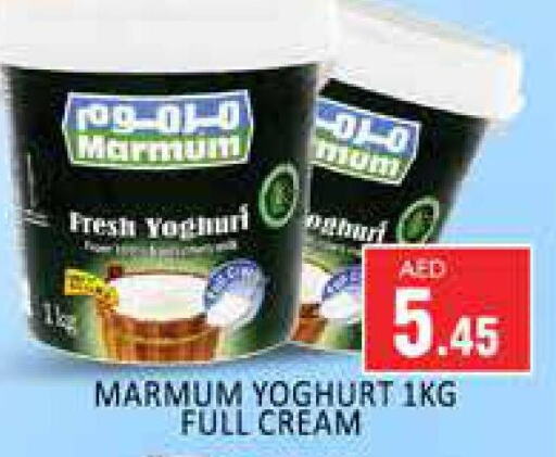 MARMUM Yoghurt  in مجموعة باسونس in الإمارات العربية المتحدة , الامارات - دبي