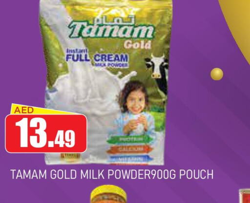  Milk Powder  in عين المدينة هايبرماركت in الإمارات العربية المتحدة , الامارات - الشارقة / عجمان