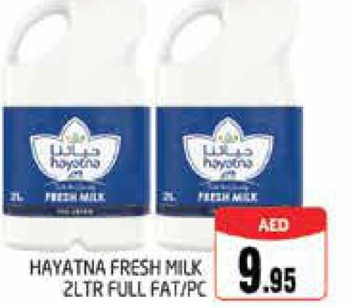 HAYATNA Fresh Milk  in مجموعة باسونس in الإمارات العربية المتحدة , الامارات - دبي