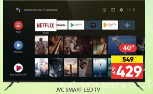 JVC Smart TV  in المدينة in الإمارات العربية المتحدة , الامارات - دبي