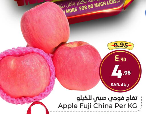  Apples  in Hyper Al Wafa in KSA, Saudi Arabia, Saudi - Ta'if