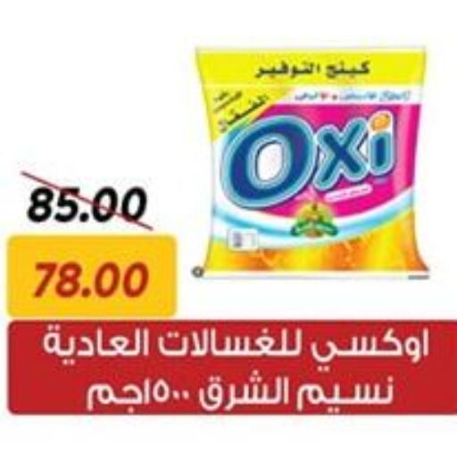 OXI Bleach  in Sarai Market  in Egypt - Cairo