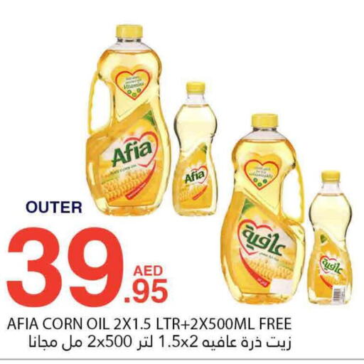 AFIA Corn Oil  in بسمي بالجملة in الإمارات العربية المتحدة , الامارات - دبي