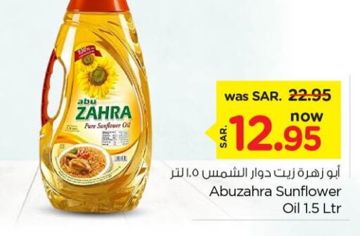 ABU ZAHRA Sunflower Oil  in Nesto in KSA, Saudi Arabia, Saudi - Riyadh