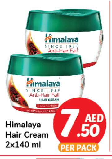 HIMALAYA Hair Cream  in دي تو دي in الإمارات العربية المتحدة , الامارات - دبي