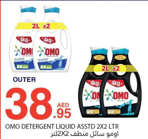 OMO Detergent  in بسمي بالجملة in الإمارات العربية المتحدة , الامارات - دبي