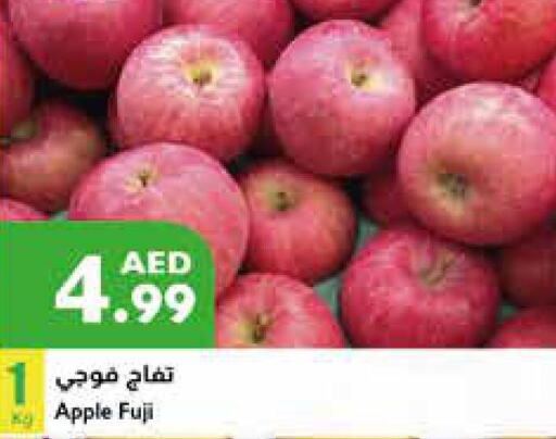  Apples  in إسطنبول سوبرماركت in الإمارات العربية المتحدة , الامارات - الشارقة / عجمان