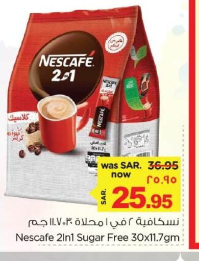 NESCAFE Coffee  in نستو in مملكة العربية السعودية, السعودية, سعودية - الجبيل‎