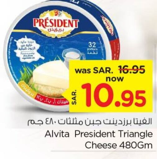 PRESIDENT Triangle Cheese  in نستو in مملكة العربية السعودية, السعودية, سعودية - الرياض