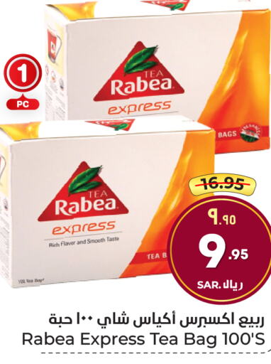 RABEA Tea Bags  in هايبر الوفاء in مملكة العربية السعودية, السعودية, سعودية - الطائف