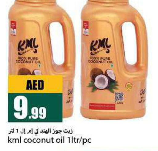 Coconut Oil  in  روابي ماركت عجمان in الإمارات العربية المتحدة , الامارات - الشارقة / عجمان