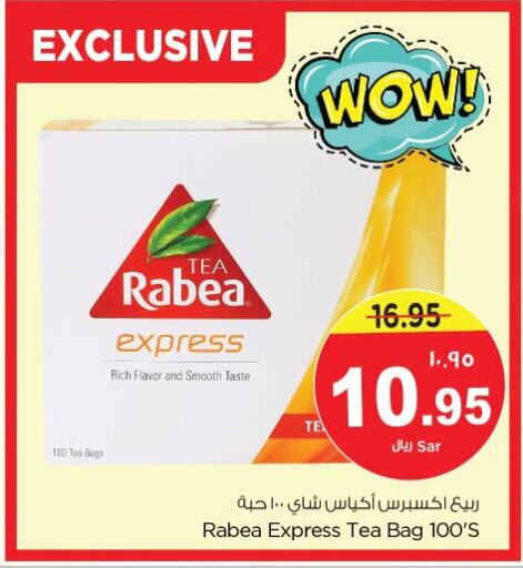 RABEA Tea Bags  in نستو in مملكة العربية السعودية, السعودية, سعودية - الخبر‎