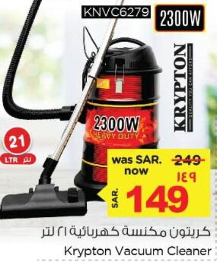 KRYPTON Vacuum Cleaner  in Nesto in KSA, Saudi Arabia, Saudi - Dammam