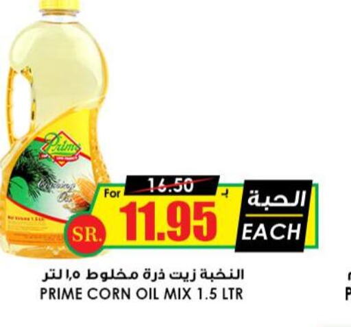  Corn Oil  in أسواق النخبة in مملكة العربية السعودية, السعودية, سعودية - الزلفي